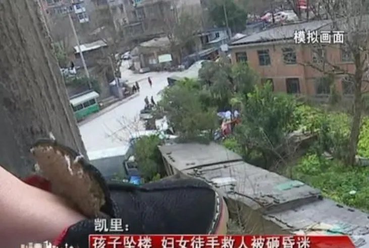 贵州妇女接住坠楼女孩吗?