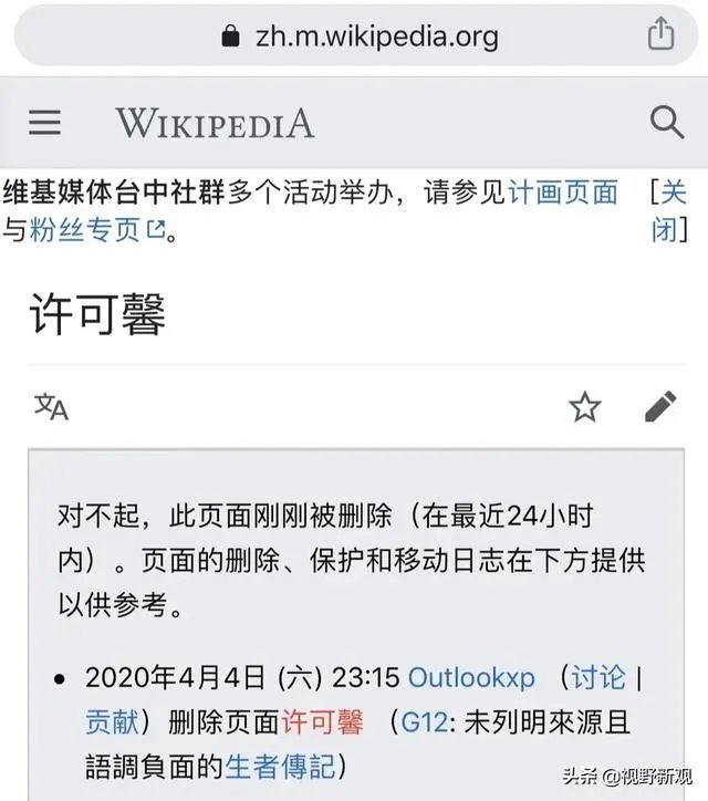 苏州许可馨的辱国辱民事件,最终会是什么结果?你猜猜看?