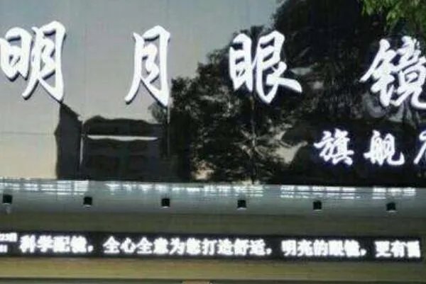 2021十大镜片品牌排行榜，蔡司上榜，第三是中国领导品牌