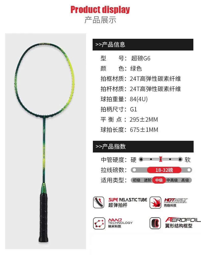 羽毛球拍推荐