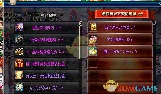 《DNF》天10星渊套装扮介绍