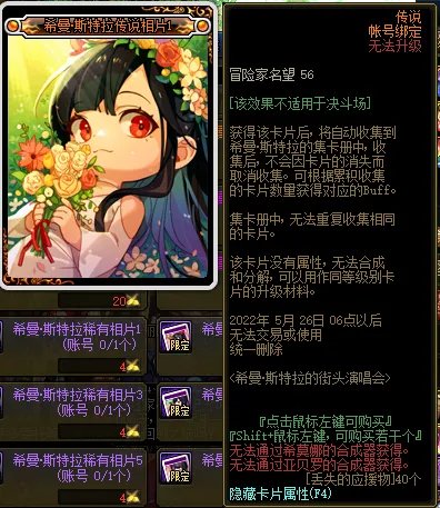 DNF希曼斯特拉的街头演唱会活动攻略