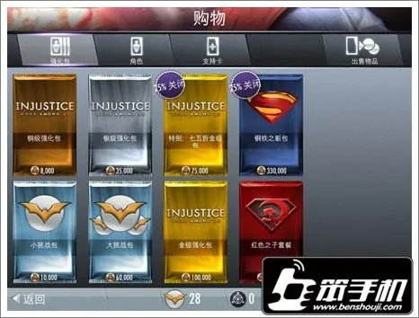 不义联盟:人间之神怎么玩 新手快速上手攻略