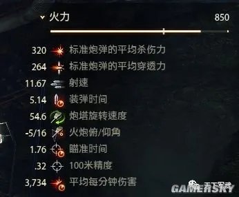 坦克世界最强战车 中坦907工程全方位分析