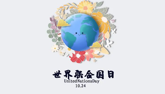 联合国总部在哪里