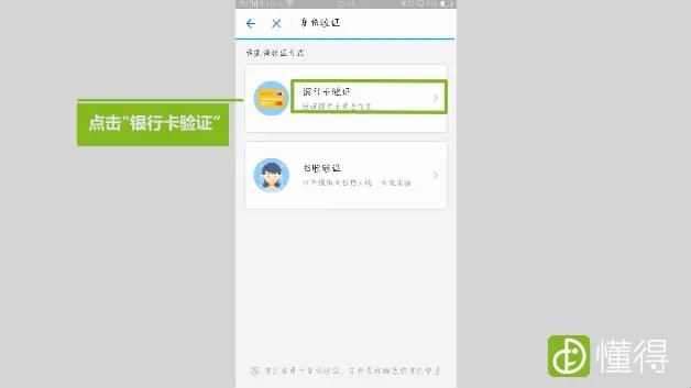支付宝怎么实名认证