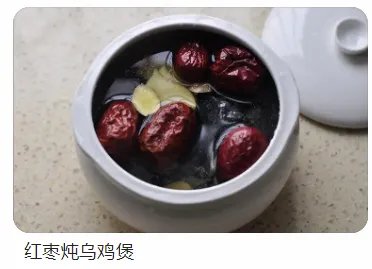 乌鸡炖什么补血补气最好