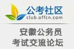 2014年国家公务员考试笔试成绩查询时间｜入口
