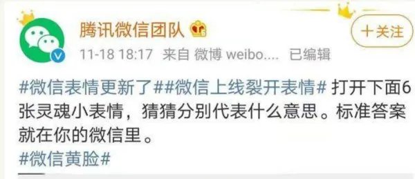 微信新上线裂开表情,这个表情为何博得了一众用户的特别喜爱?