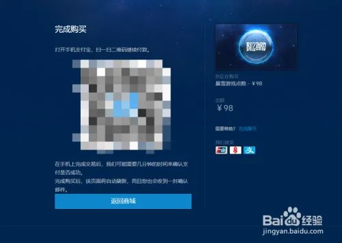 战网充值
