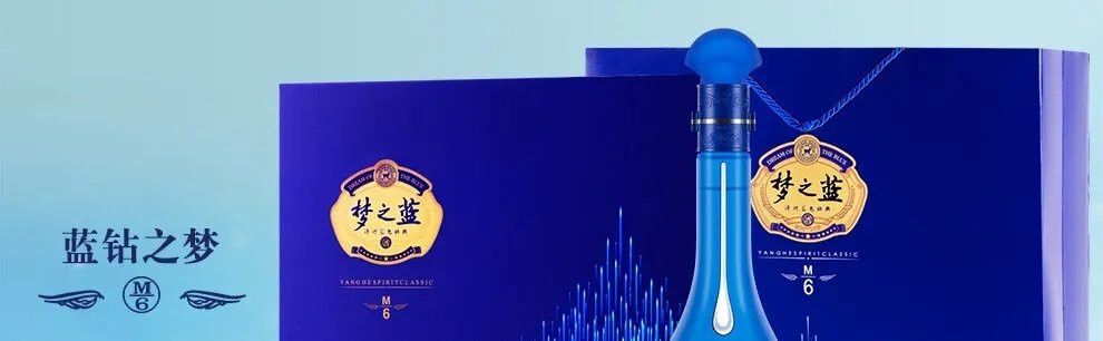 梦之蓝价格