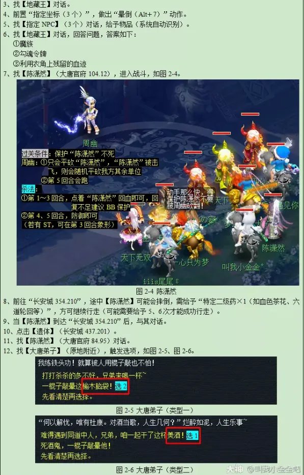 梦幻西游四神鼎之怨攻略2023