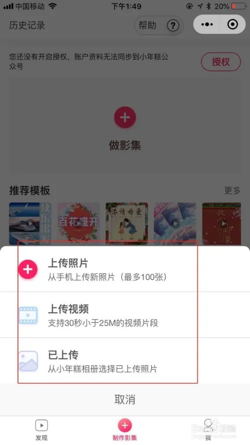 小年糕+怎么使用