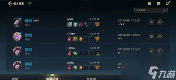 英雄联盟手游定位赛双排规则介绍