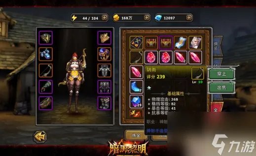 暗黑黎明2手游竞技场规则 暗黑黎明2手游竞技场怎么玩比较好