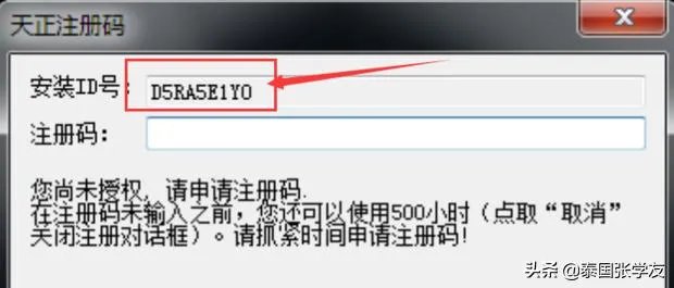 天正2014安装、过期补丁、注册教程?