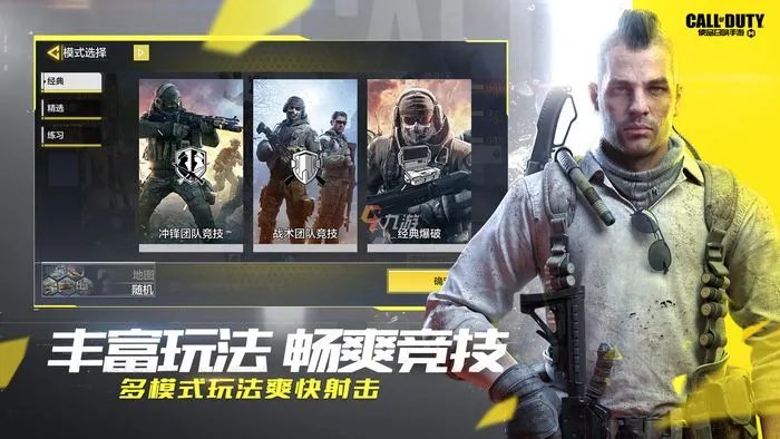 使命召唤手游口令码最新2022年2月 使命召唤手游口令码介绍