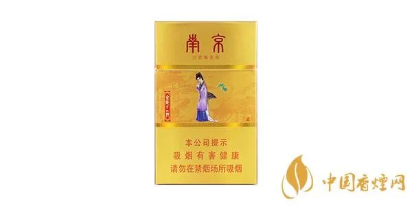 南京金陵十二钗有几种 金陵十二钗香烟价格表图片2022