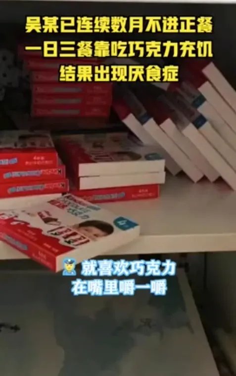怕胖却爱吃巧克力！女子偷4000元巧克力只嚼不咽