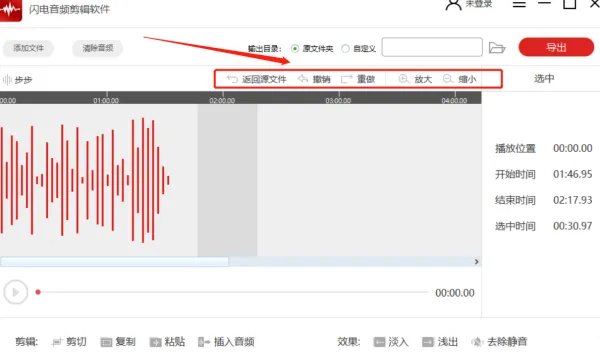 音频剪辑软件哪个好