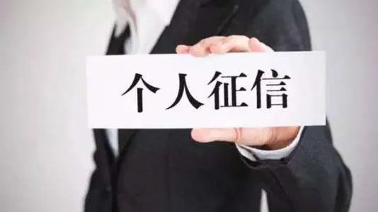 查考拉信用分查个人征信么?