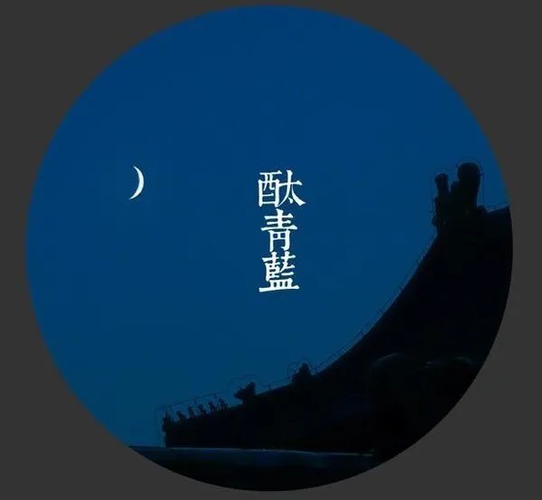 中国风配色卡~那些颜色也有着美妙的称呼。
