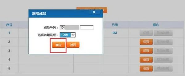中国移动手机营业厅上怎么转赠流量给别人?