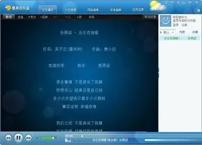 现在听音乐用什么软件最好