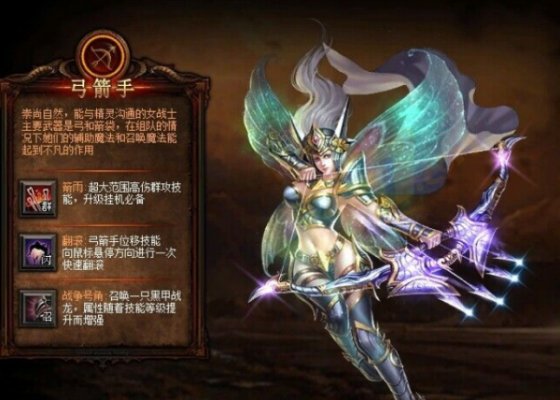 谁能告诉我奇迹敏弓怎么加点最合理???