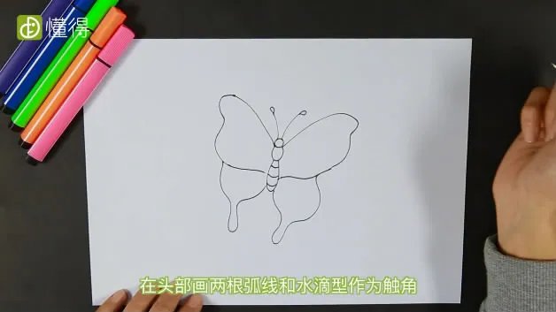 蝴蝶怎么画