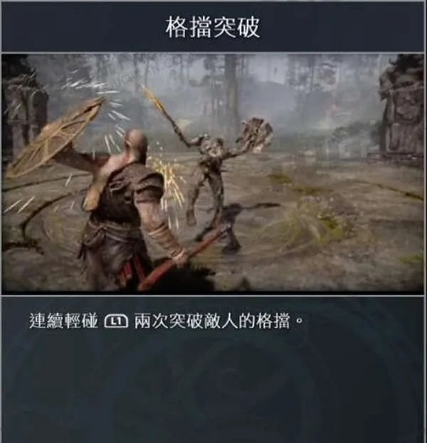 战神4技能加点推荐 技能怎么加