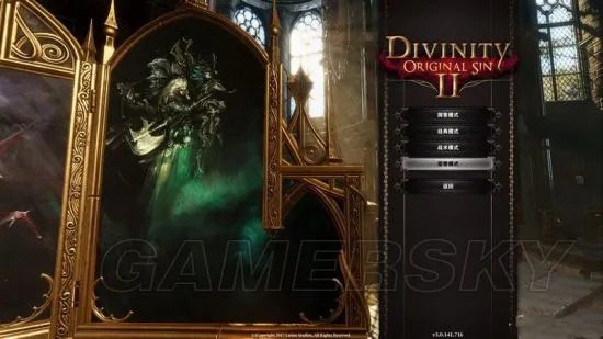 《神界原罪2》图文攻略 全剧情流程及支线任务图文攻略