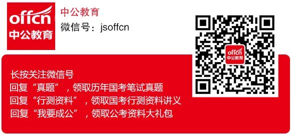 2018国家公务员考试:怎么报名,国考报名流程