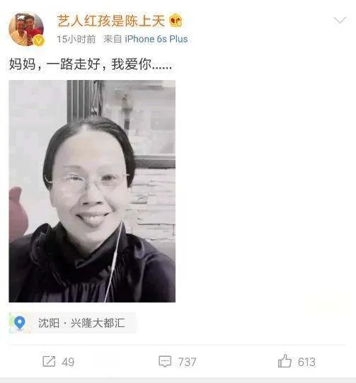 赵本山搭档李大美病逝是真的吗?