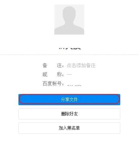 百度云贴吧