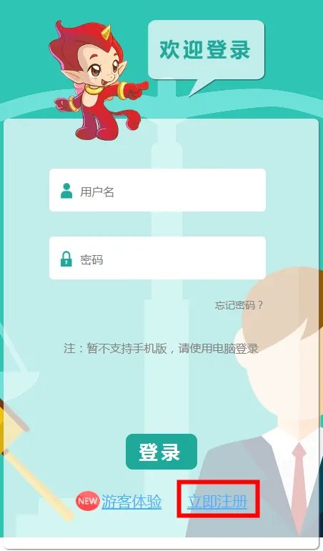 教育部全国青少年普法网登录注册入口2025