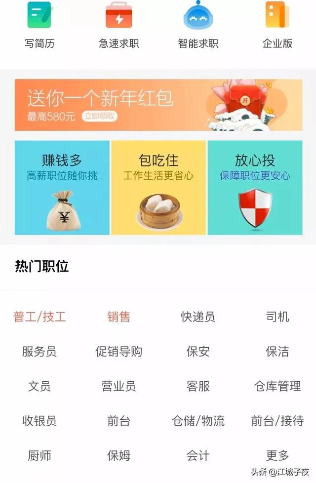 沈阳招聘一般在什么网站?