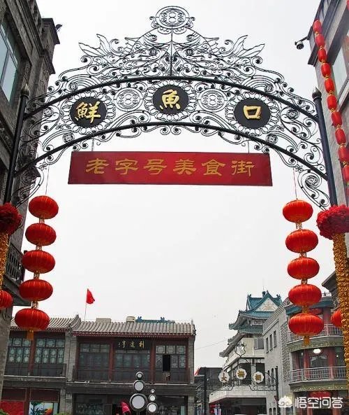 北京“鲜鱼口”这个古怪地名是怎么来的？