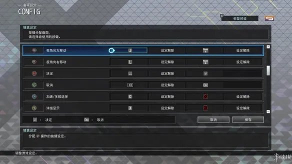 《SD高达G世纪火线纵横》图文攻略:全剧情任务攻略+全机体生产开发设计+全军团编制+全角色培育+全加点推荐+军团派遣+战斗技巧【游侠攻略组】
