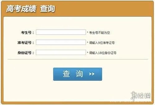 2019各地高考查分时间汇总 2019各地高考成绩查询网址时间一览表