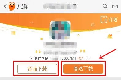 永恒之巅九游版下载 九游永恒之巅下载安装教程