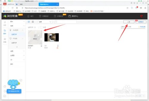 淘宝卖家宝贝页面如何添加主图视频?