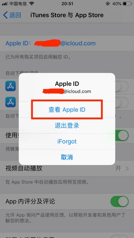 aople id换区