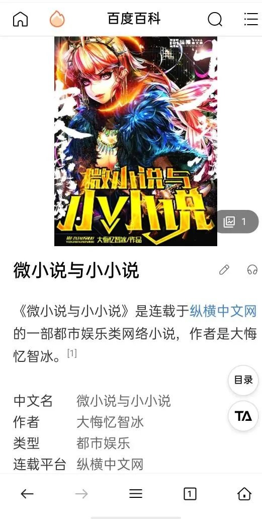 最短的小说