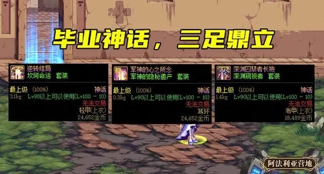 DNF2022红眼毕业装备推荐
