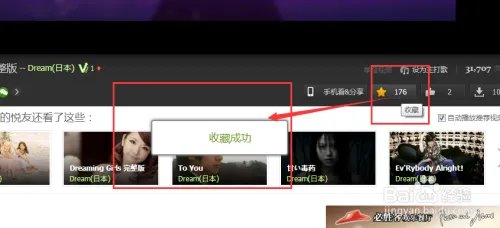 音悦台怎样很快获得积分?