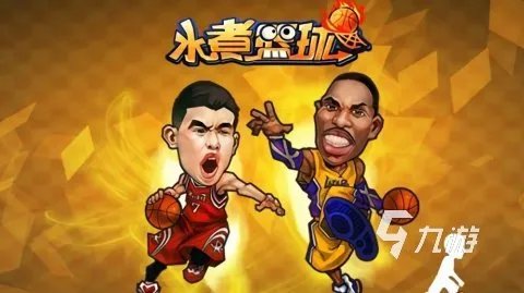 好玩的篮球游戏单机版大全2023 打篮球的游戏有哪些