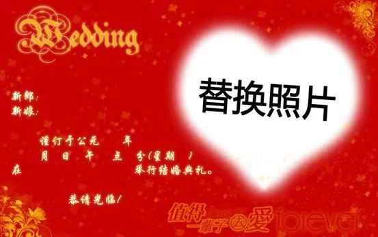怎么写请贴？