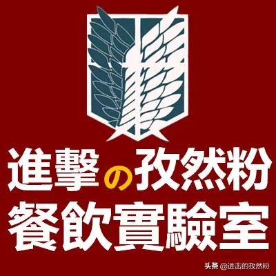 开特色餐饮店，是加盟的好还是自己做好？