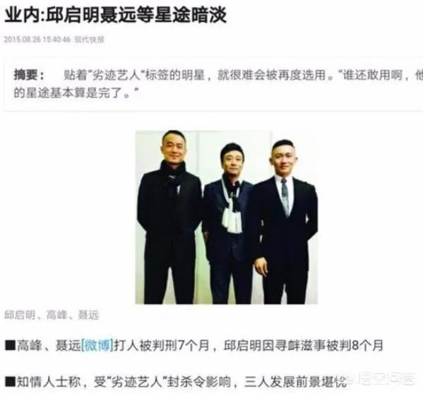 聂远为何没有去录制《快乐大本营》?